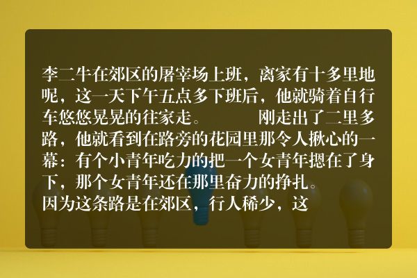 错判