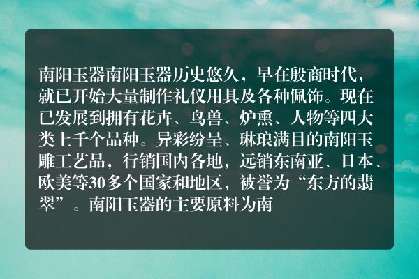 河南南阳地方土特产品排行榜