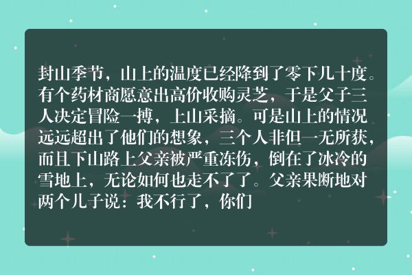 关于博爱的小故事50字？