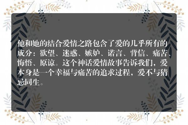 丘比特和普赛克的结合有什么意义？