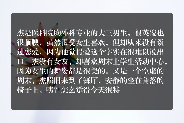 广东农村真实鬼故事-医科院的故事