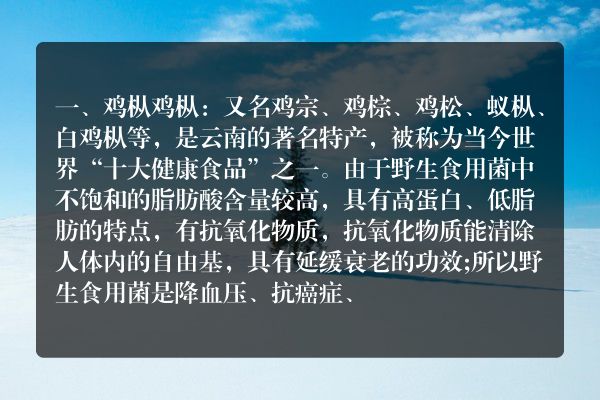 云南普洱土特产品排行榜