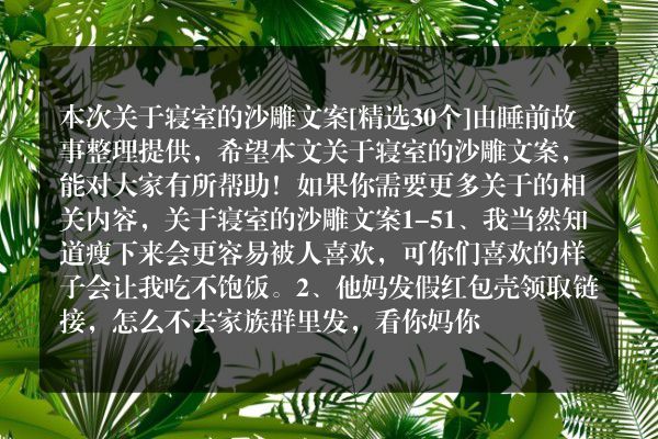 关于寝室的沙雕文案30个