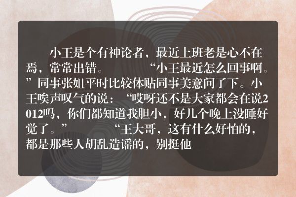 如此胆小