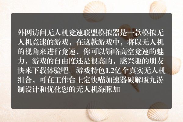 外网访问_蜂鸟ⅴpn软件破解版