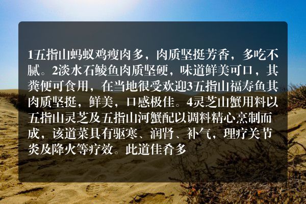 海南五指山土特产品排行榜