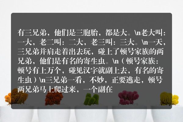 汉字家族还有什么故事？