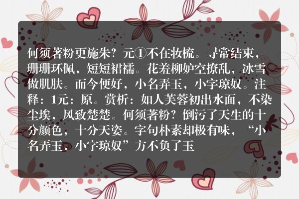 石孝友——《眼儿媚》