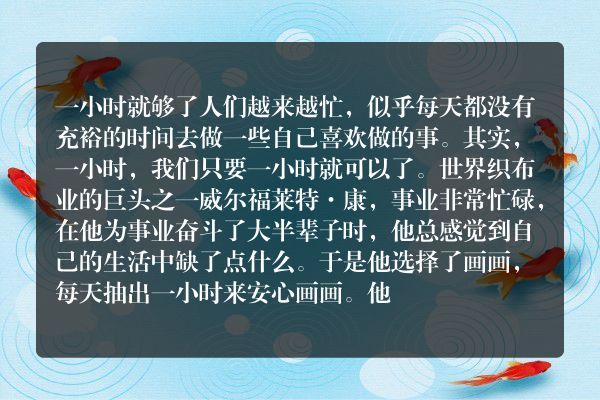 一小时就够了