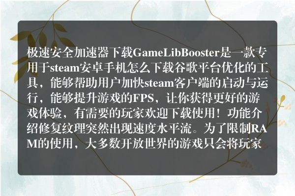 极速安全加速器下载_4g网络加速器永久免费版