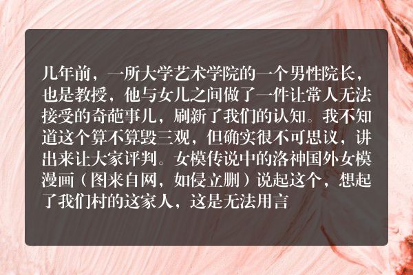 你见过父母跟儿女之间发生的毁三观的事吗？有多毁三观呢？