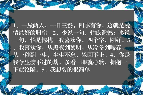 给情人留言最暖心话有哪些(给情人留言最暖心话)