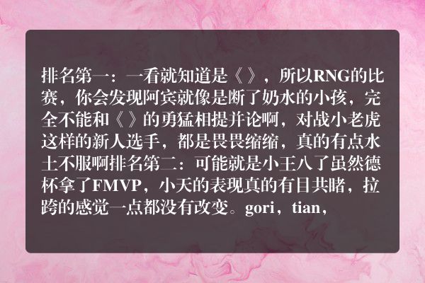 doinb直播透露「新赛季有选手名不副实，可惜队伍没有办法退货」你觉得这是在暗示哪支队伍？