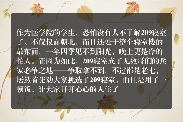有哪些鬼故事-【搞笑】害人女鬼如何在医学院209室被整惨