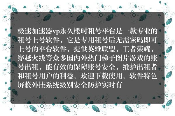 极速加速器vp永久_puredns下载安不了