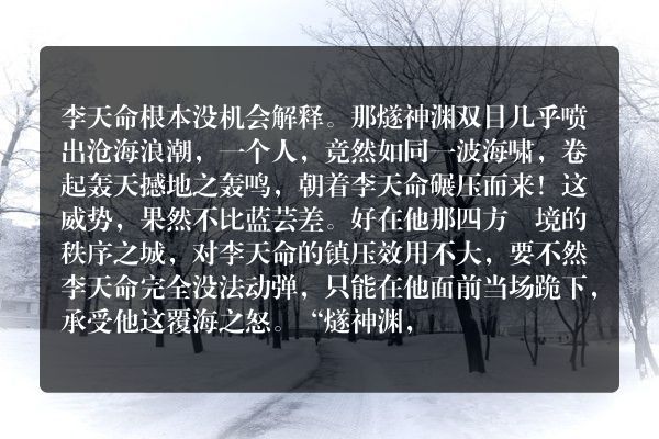 万古第一神玄幻小说 第3163章 别动我家二狗子！