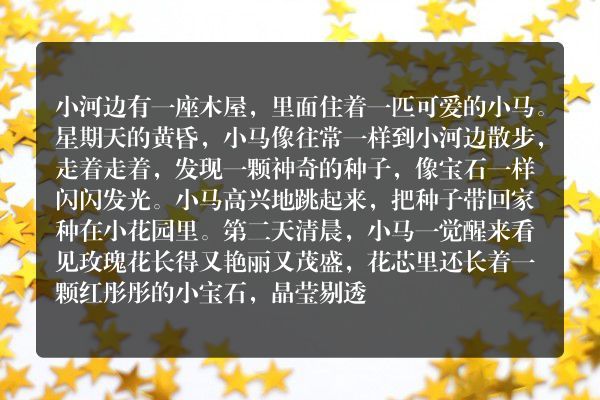 奇怪的玫瑰花的故事？