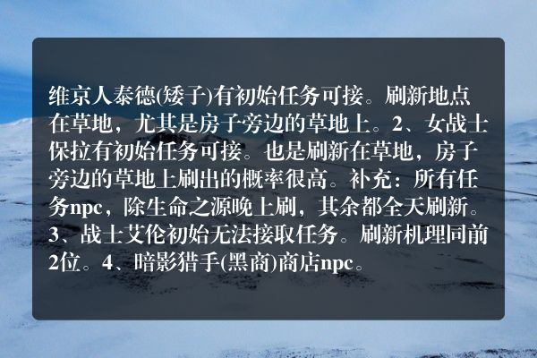 被尘封的故事人物名称？