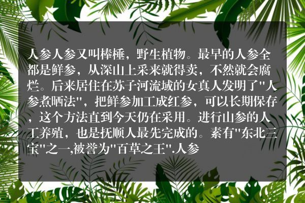 辽宁抚顺土特产品排行