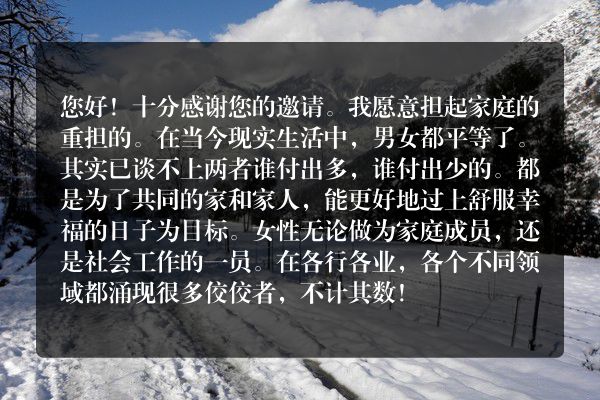 如果你和老公互换身体，你会担起家的重担吗？