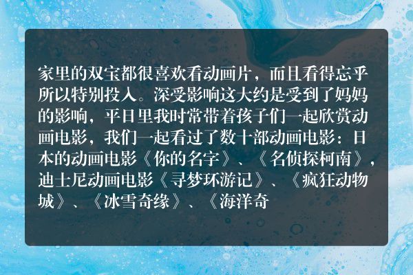 讲一下你家宝宝的动画片后遗症吧？
