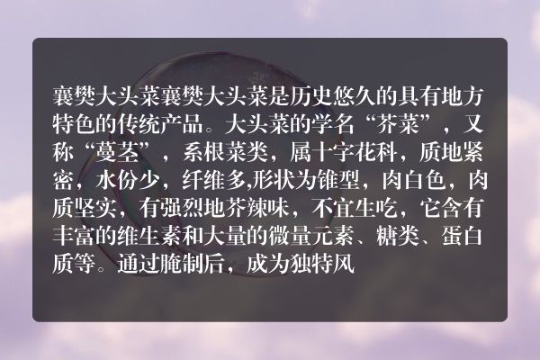 湖北襄樊地方土特产品排行榜