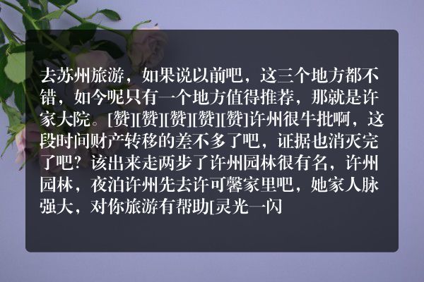去苏州旅游，同里和周庄，哪个古镇景色更好些？
