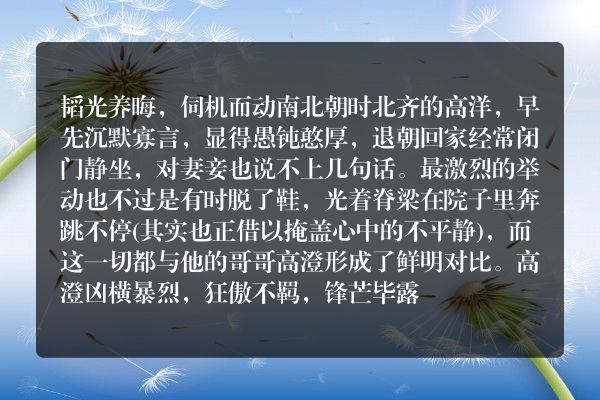韬光养晦，伺机而动
