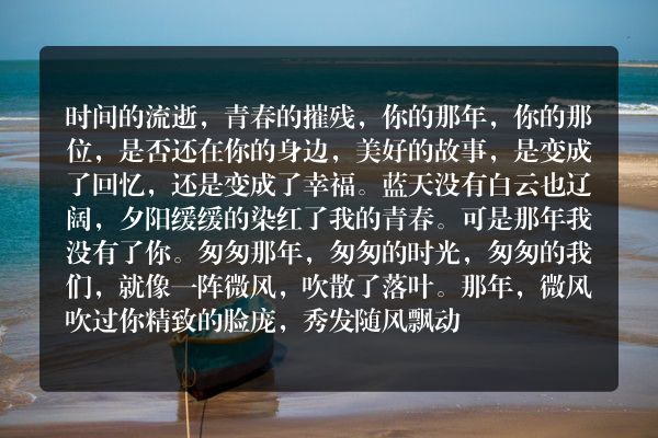 一个美丽的故事作文开头？