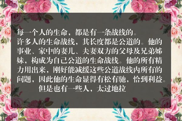 漫长战线