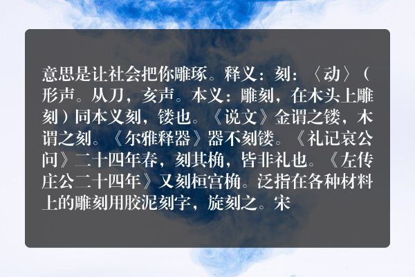 风尘刻画什么意思？