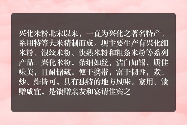 福建莆田地方土特产品排行榜