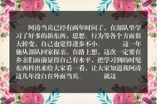 学时髦