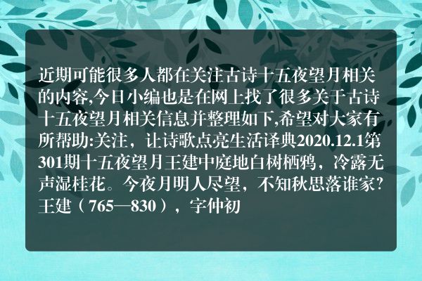 古诗十五夜望月(苏轼治理西湖的诗句)