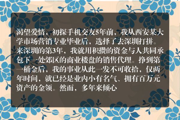 被定位的爱情