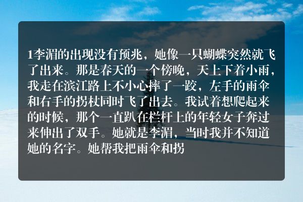 为何不等我长出翅膀