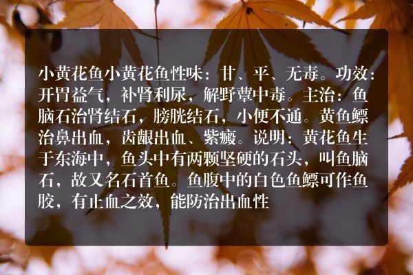 辽宁营口土特产品排行