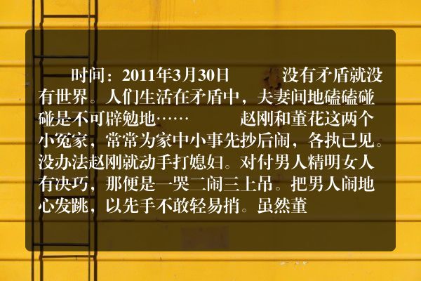 跳河