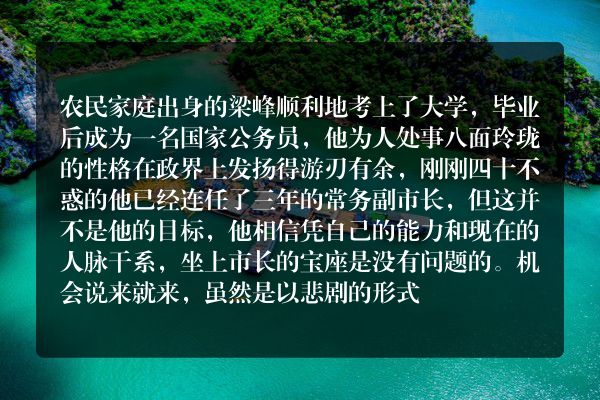 种树市长
