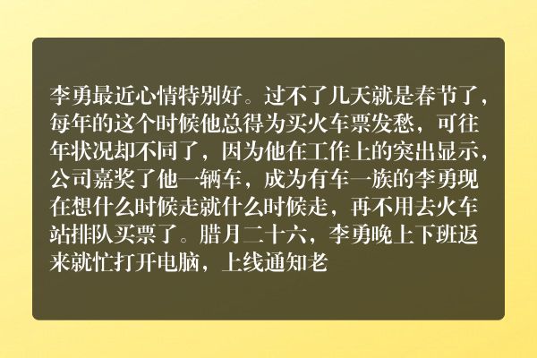 劫匪在车上