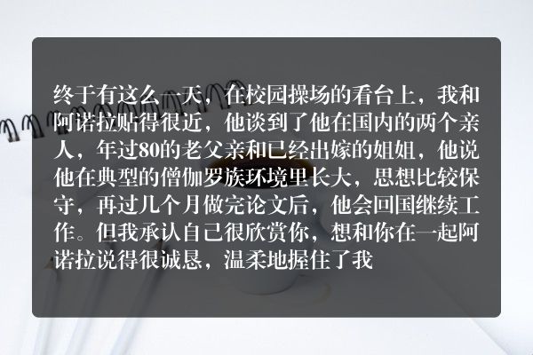 肌肤之亲的故事？