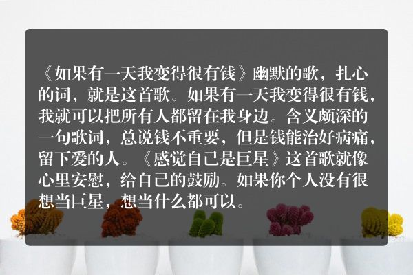 大家对毛不易的几首歌怎么看？