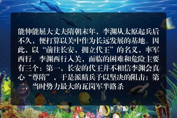 能伸能屈大丈夫