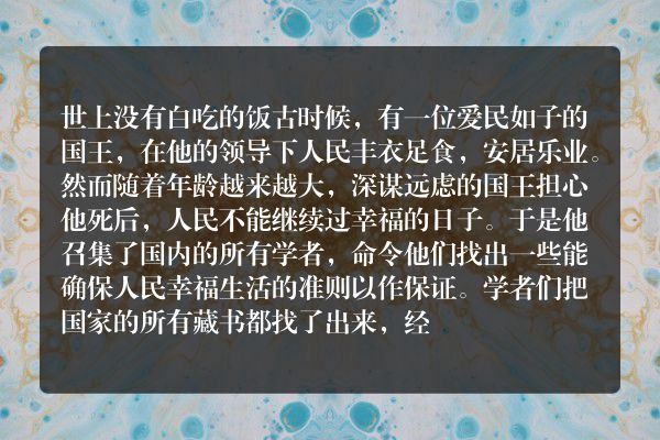 世上没有白吃的饭