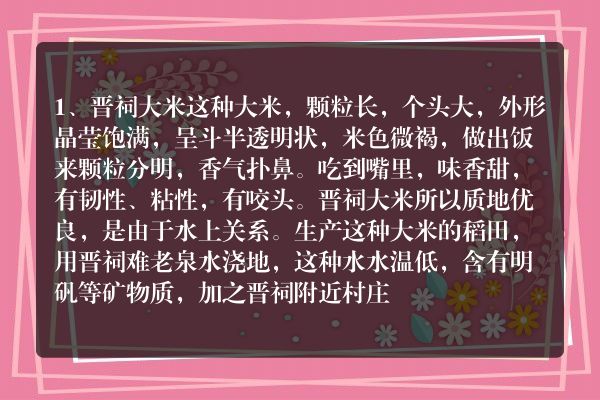 山西太原土特产品排行榜