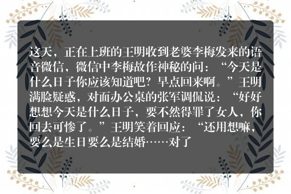 张震在线听鬼故事-未完成的心愿