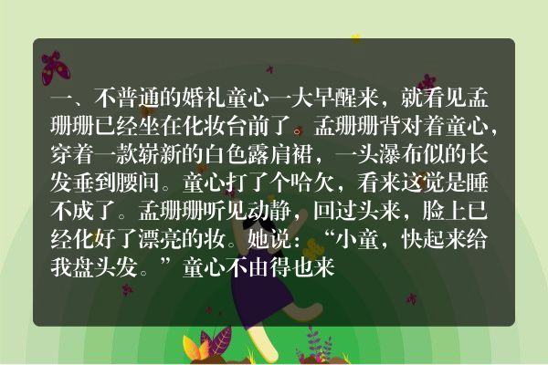 老烟斗鬼故事全集视频-惊悚故事之单身婚礼