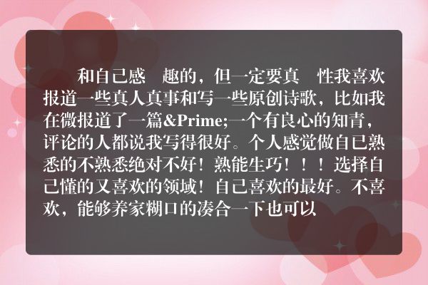 做哪个领域的自媒体最好？