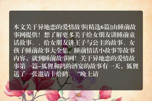 6个关于异地恋的爱情故事