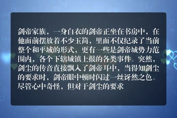 混沌剑神玄幻小说 第三千三百一十章 清真内丹_笔尖中文